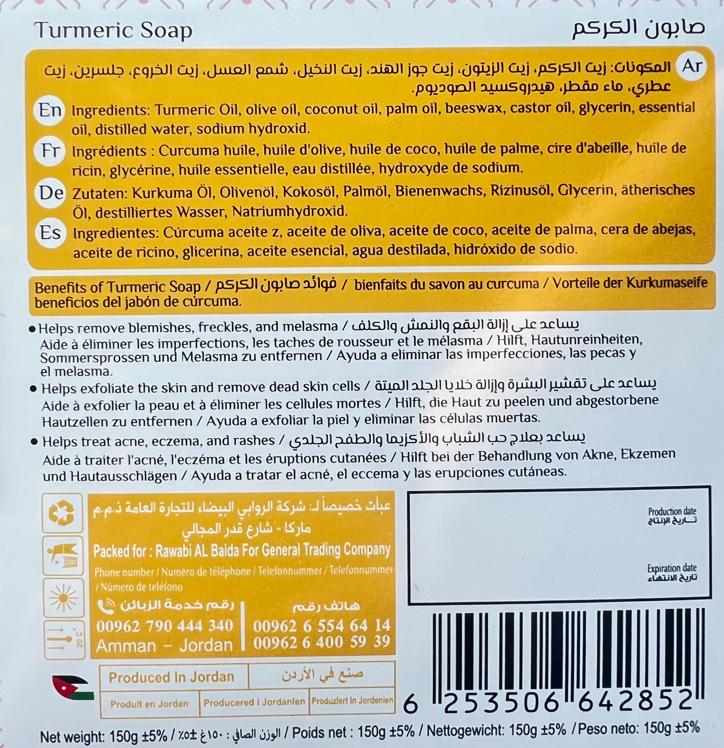 صابون الكركم