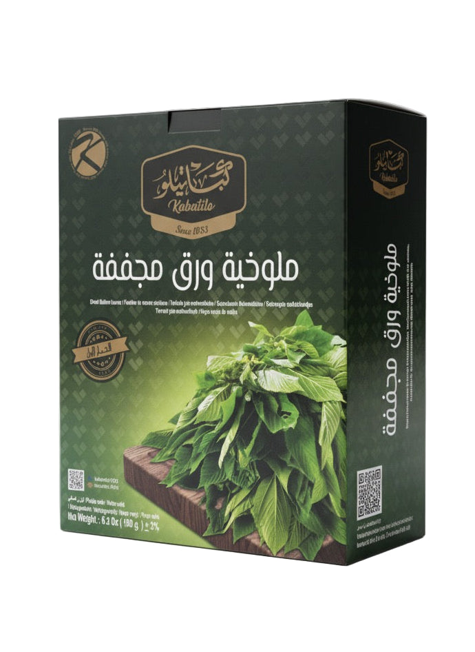 ملوخية ورق ١٨٠ غ