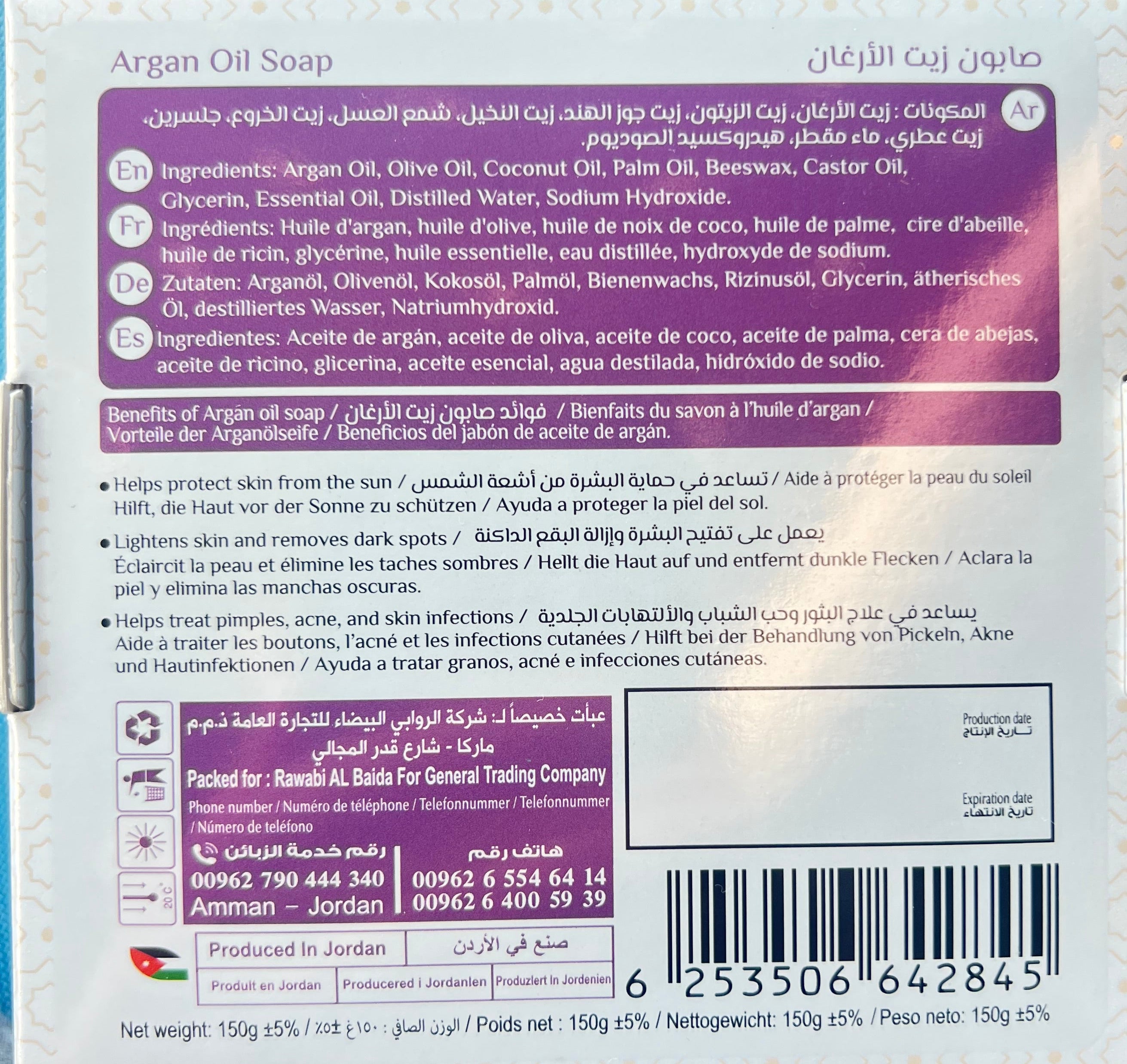 صابون زيت الارغان