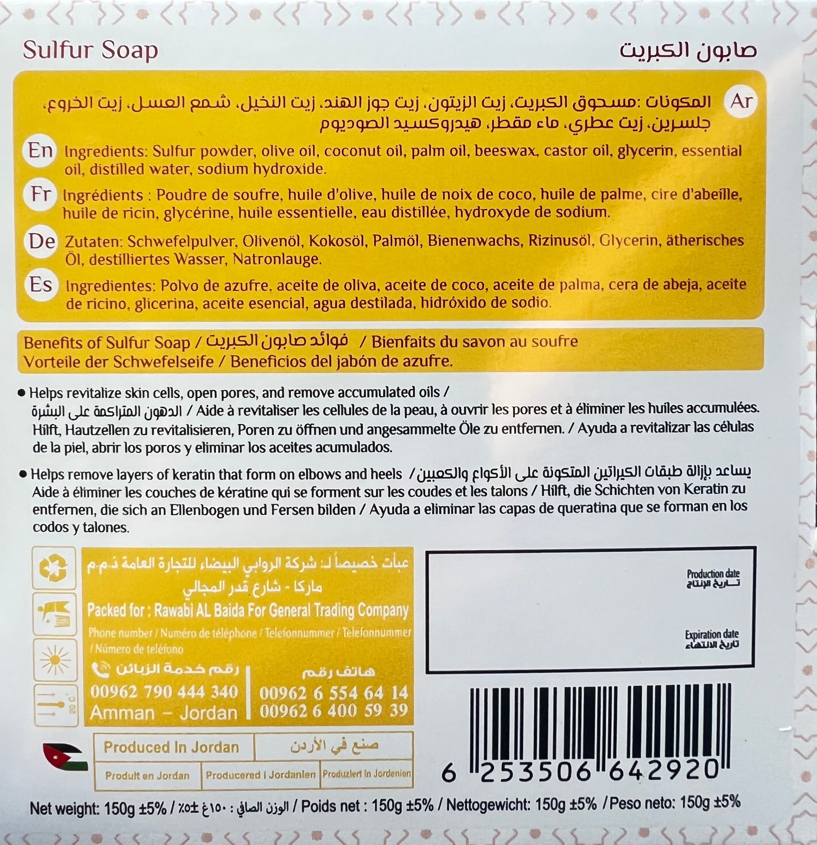 صابون الكبريت