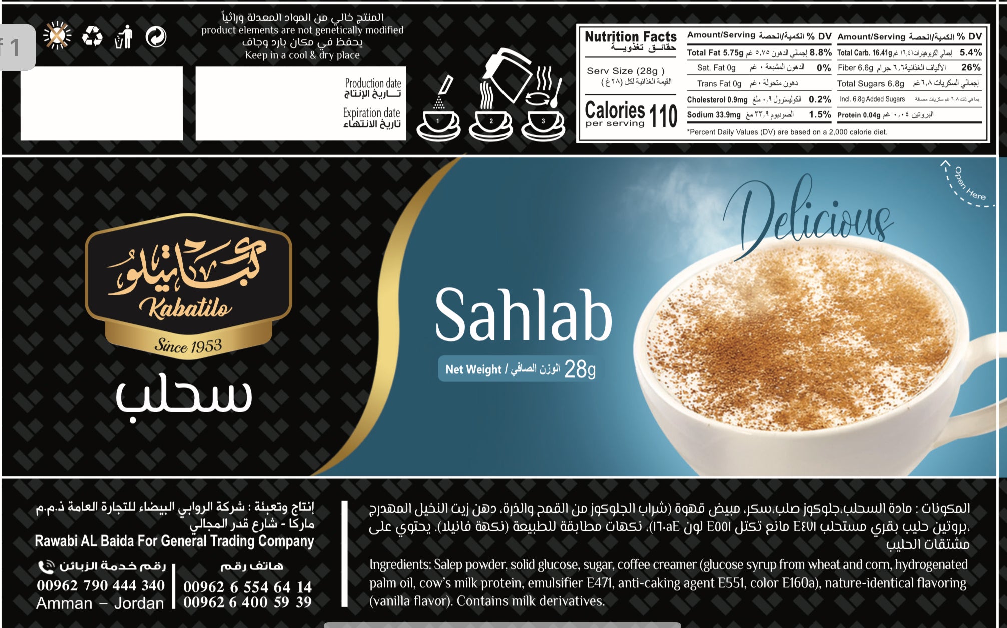 سحلب ( ١٠ ظروف )