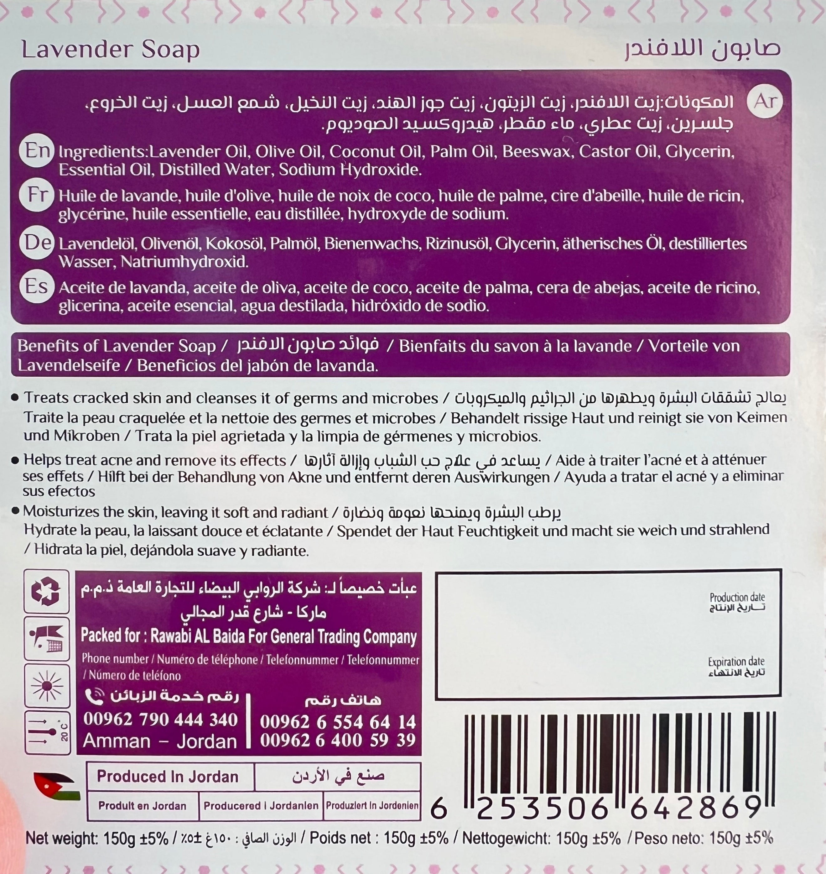 صابون اللافندر