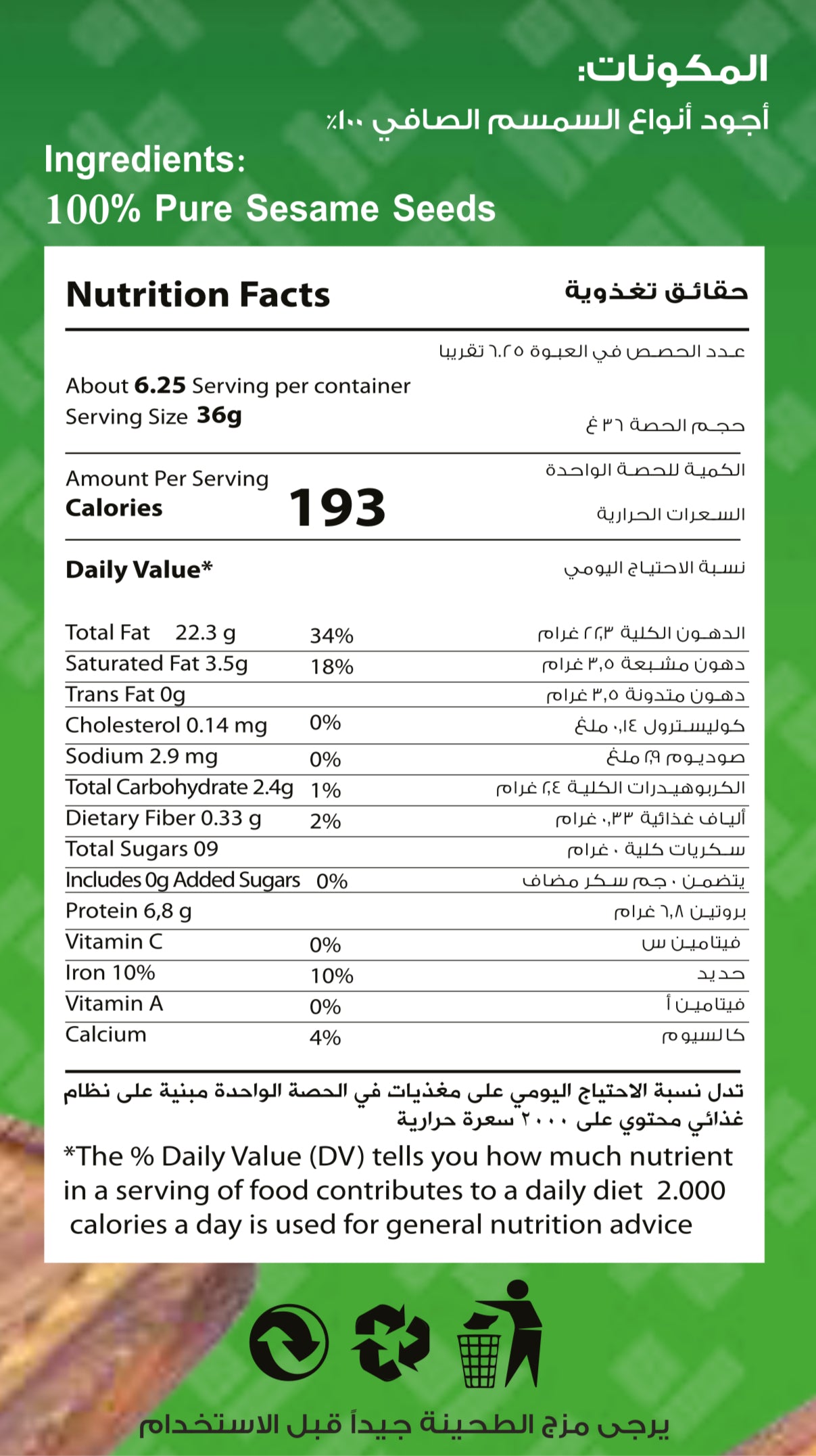 طحينية كباتيلو الفاخرة ٢٥٠ غ