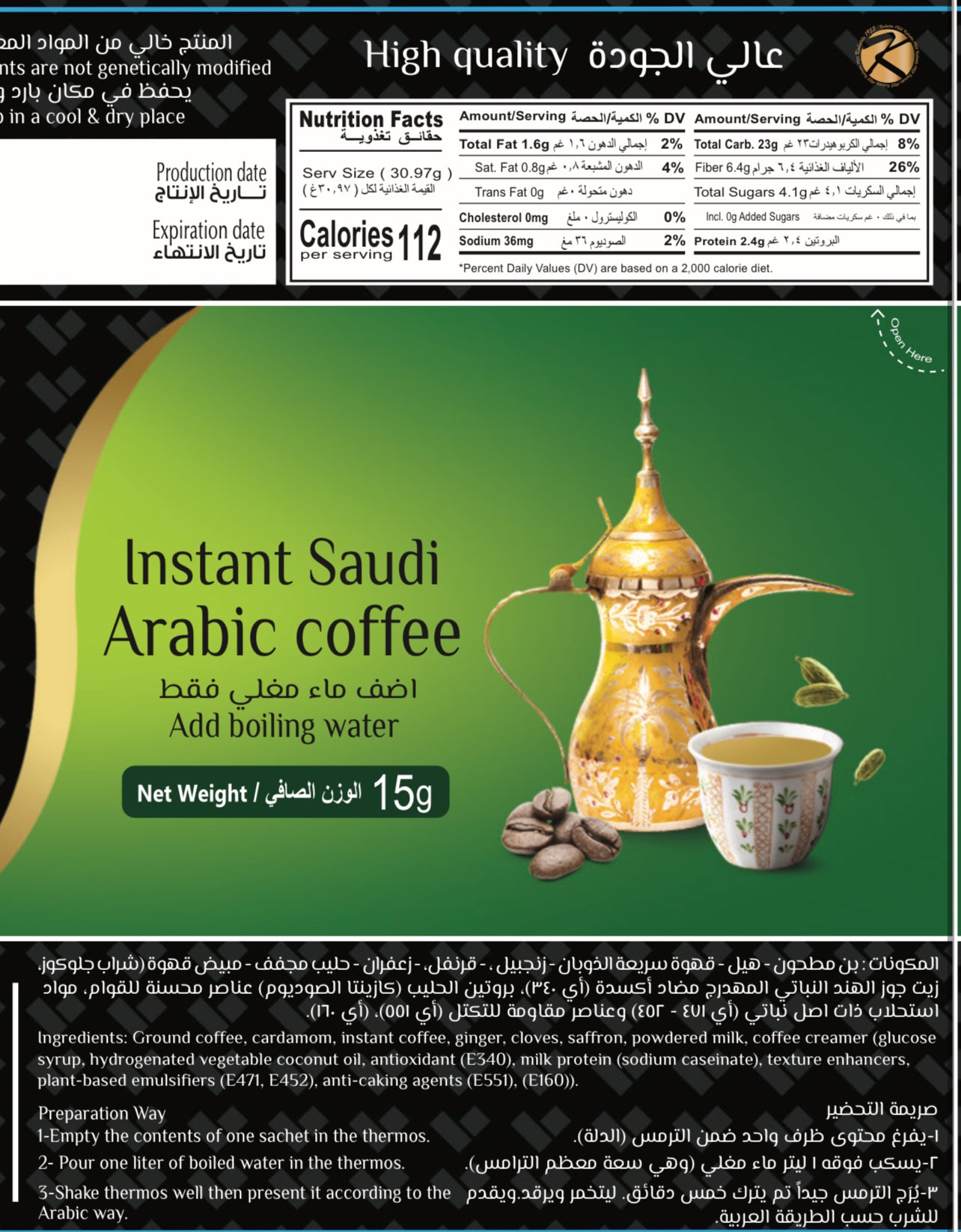 قهوة سعودية 🇸🇦 ( 10 ظروف )