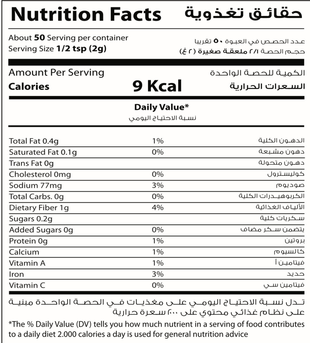 بهارات بطاطا 130 غرام