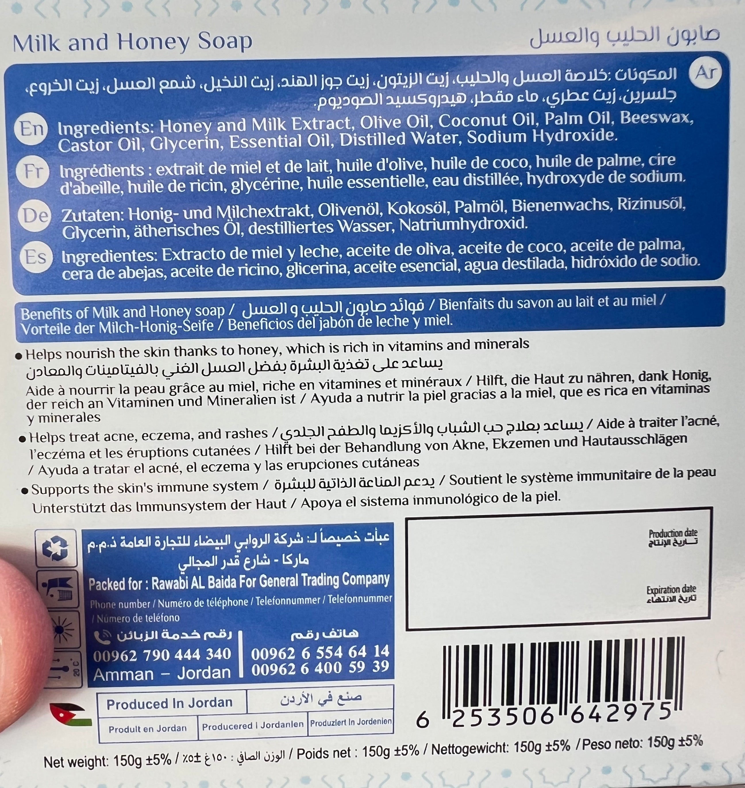 صابون الحليب بالعسل