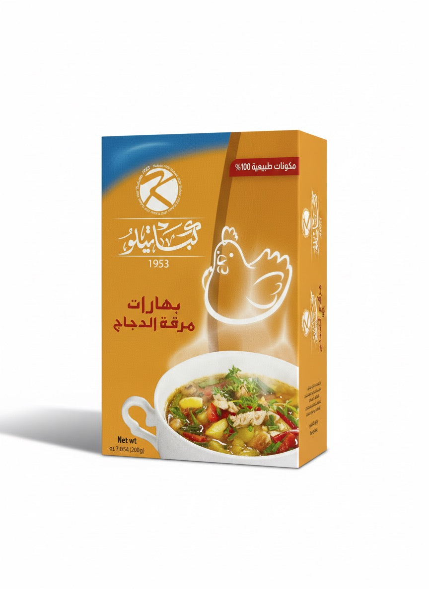 بهارات مرقة الدجاج (٢٠٠ غرام)