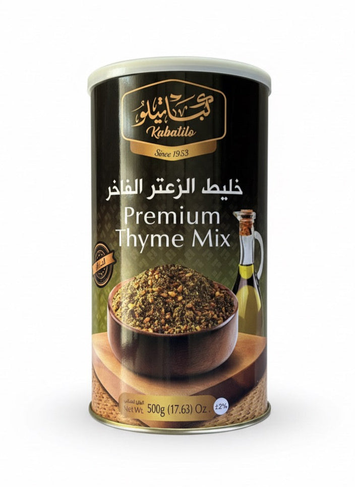 زعتر الفاخر ٥٠٠ غ