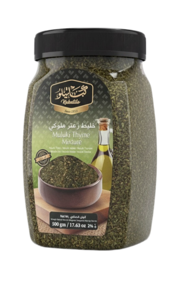 زعتر ملوكي ٥٠٠ غ