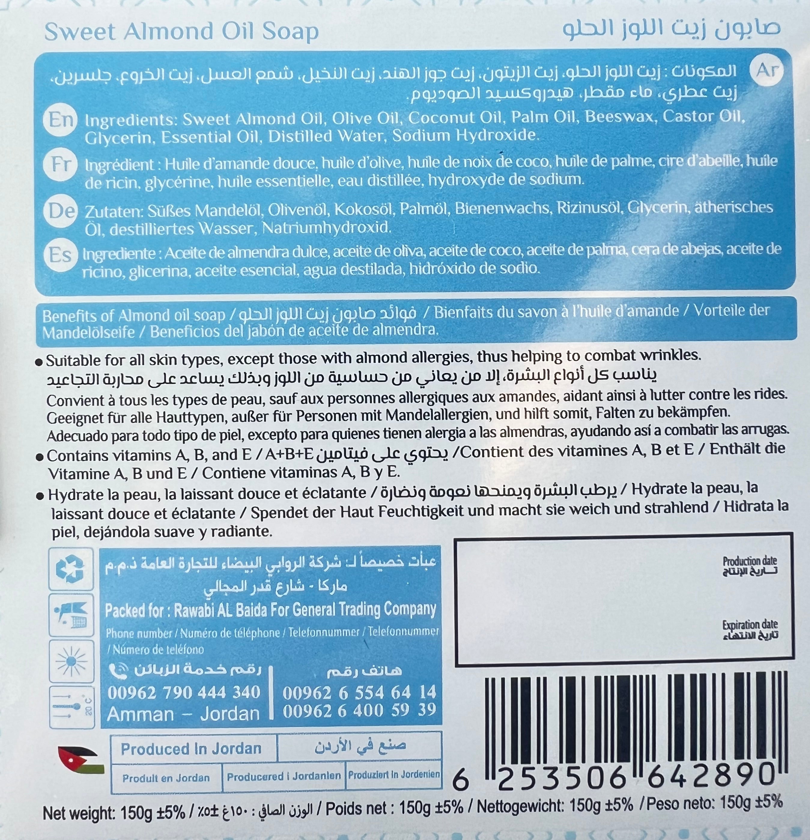 صابون زيت اللوز الحلو