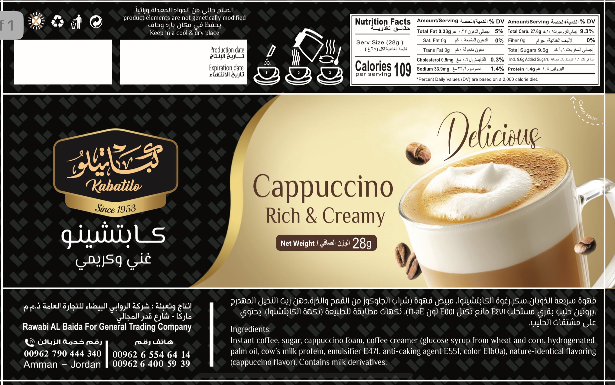 كابتشينو ( ١٠ ظروف )