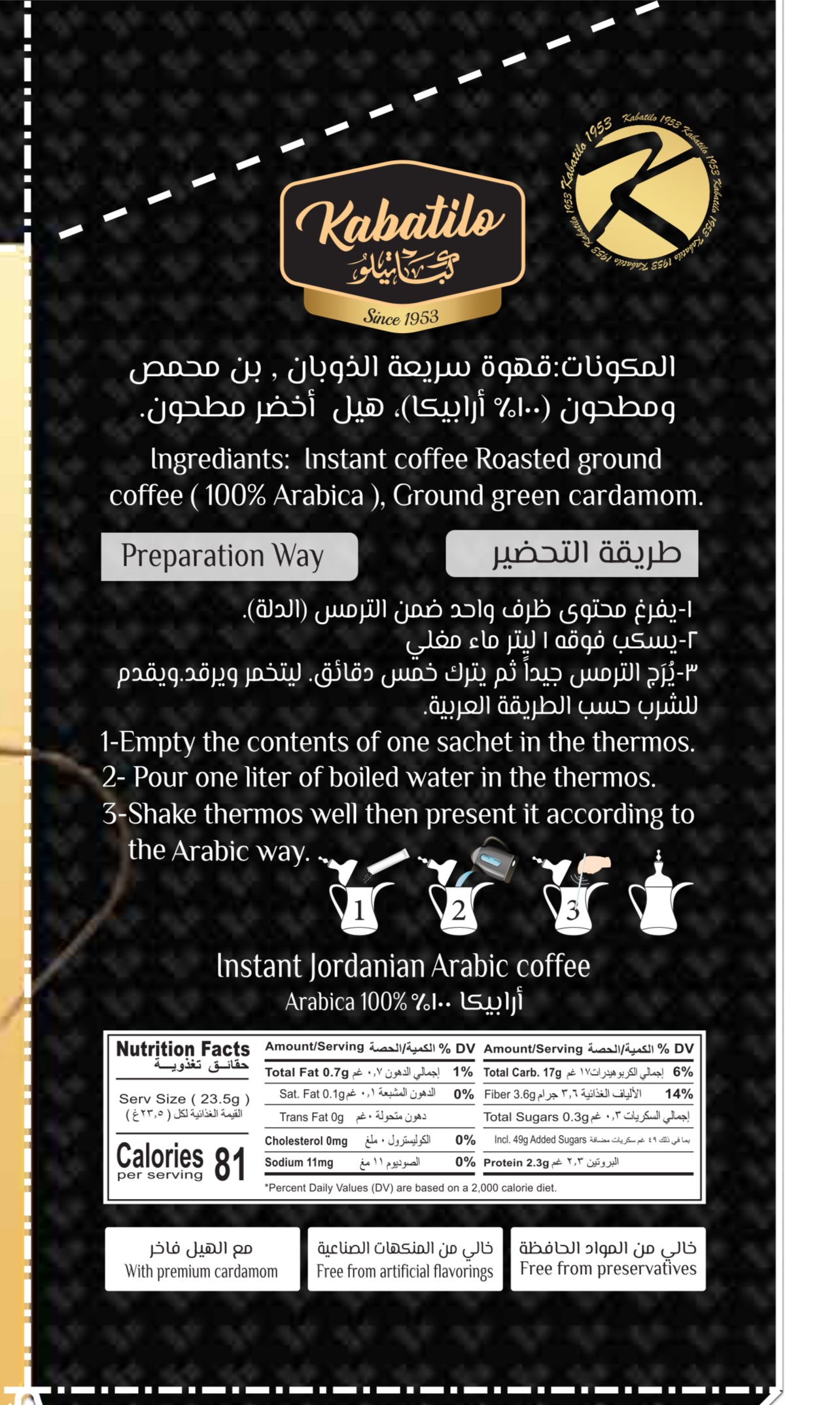 قهوة عربية اردنية 🇯🇴 ( 10 ظروف )