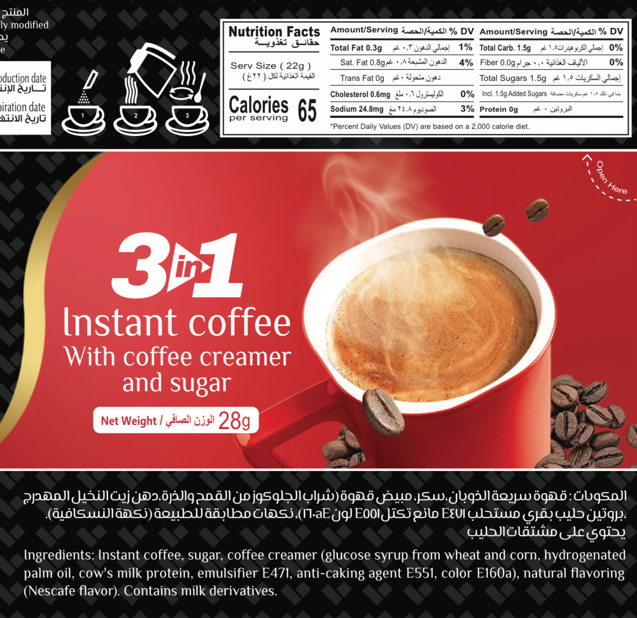 قهوة ثلاثة بواحد ( 10 ظروف)