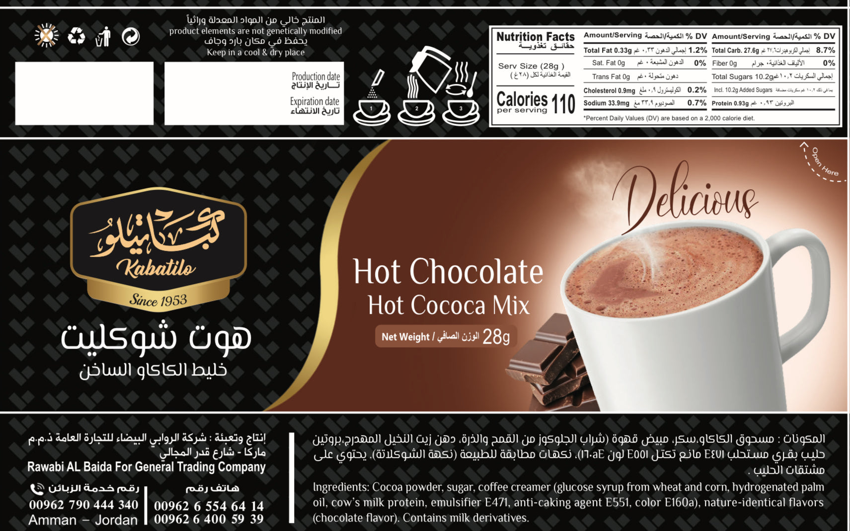 هوت شوكليت ( ١٠ ظروف)