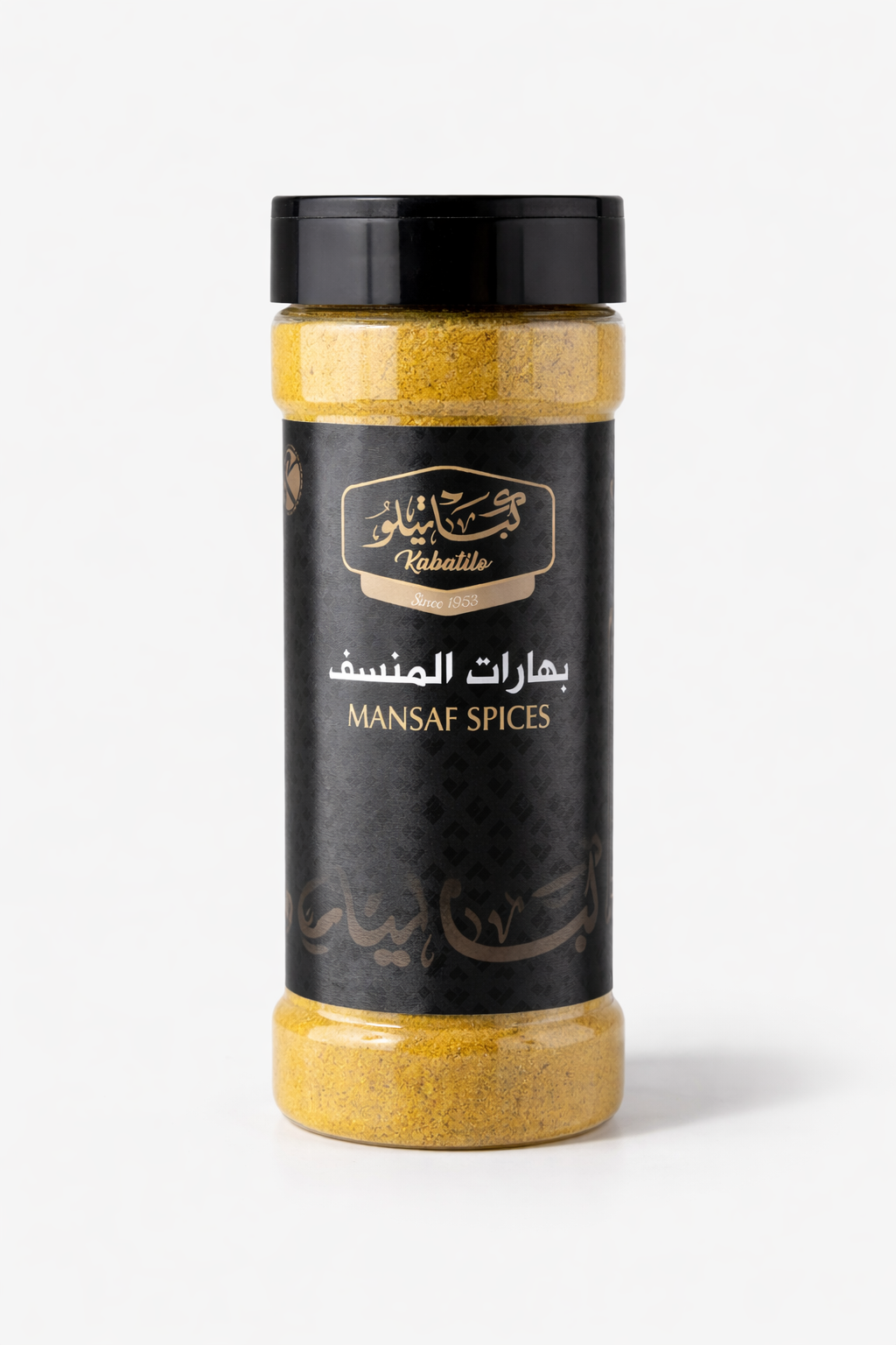 بهارات المنسف 90 غرام