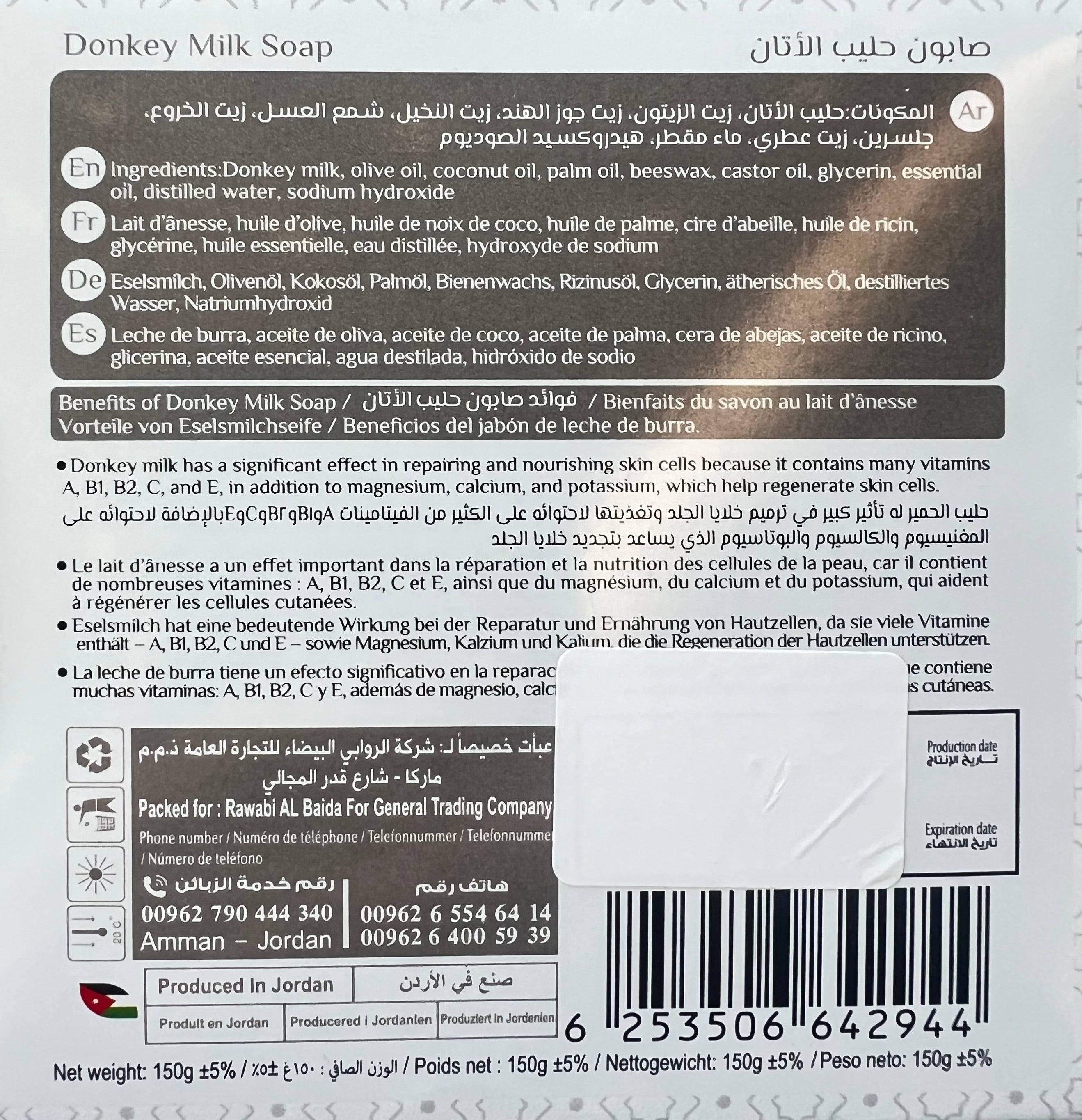 صابون حليب الاتان