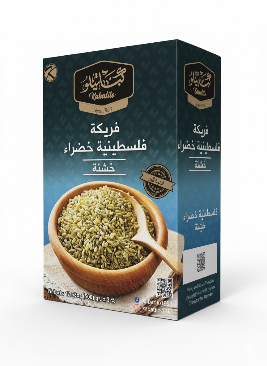 فريكة فلسطينية خشنة ٥٠٠ غ
