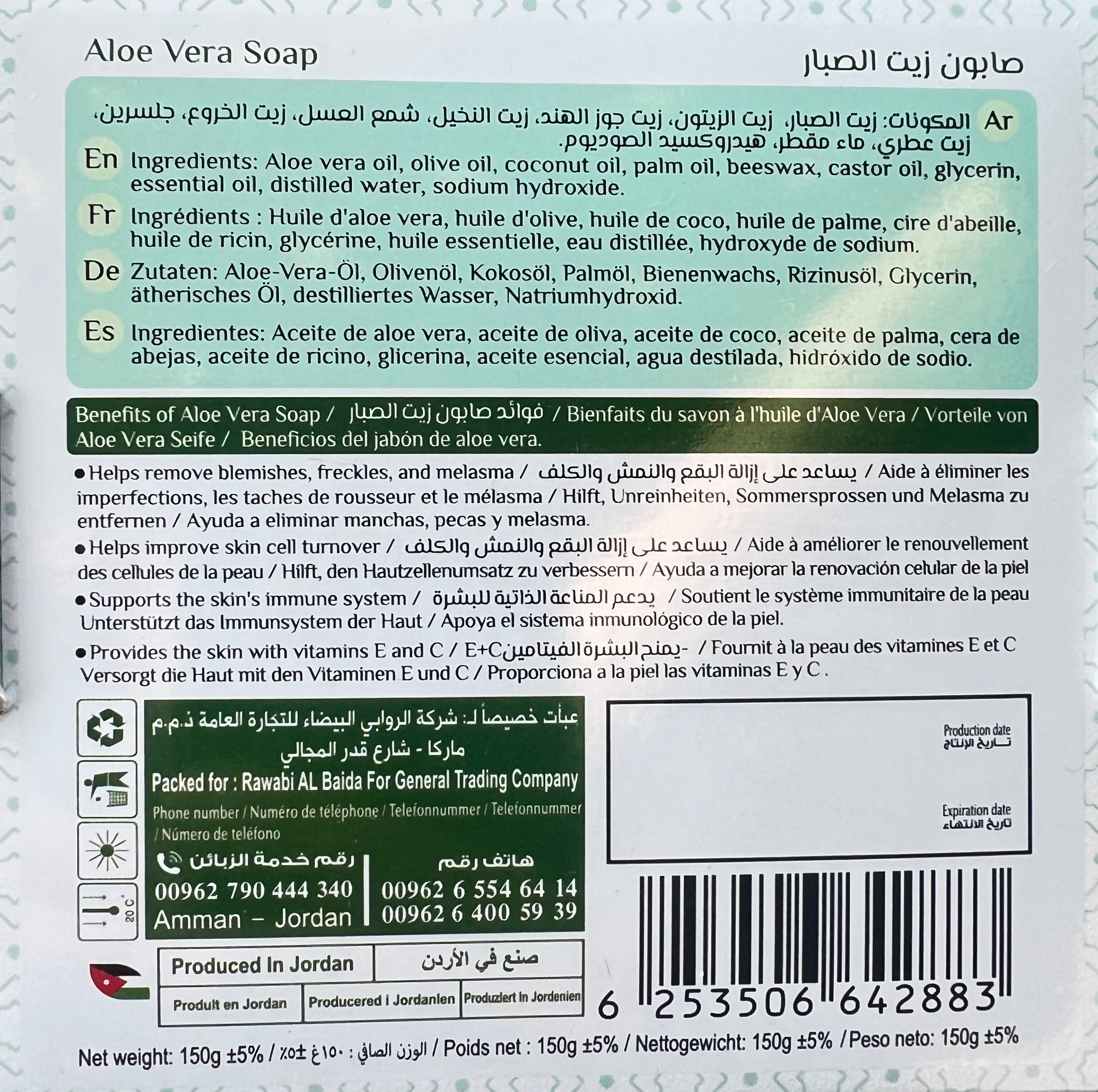 صابون زيت الصبار